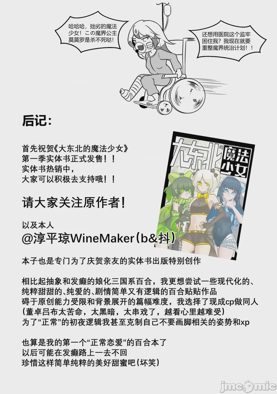 第1话，第 21 页