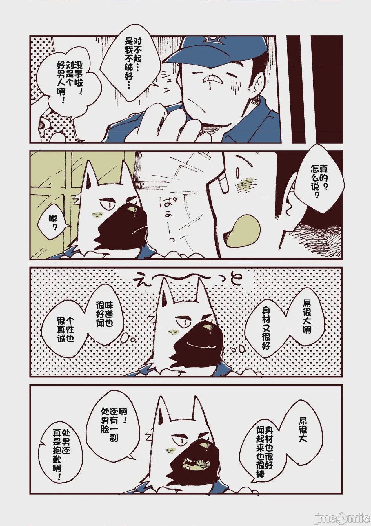 第1话，第 13 頁