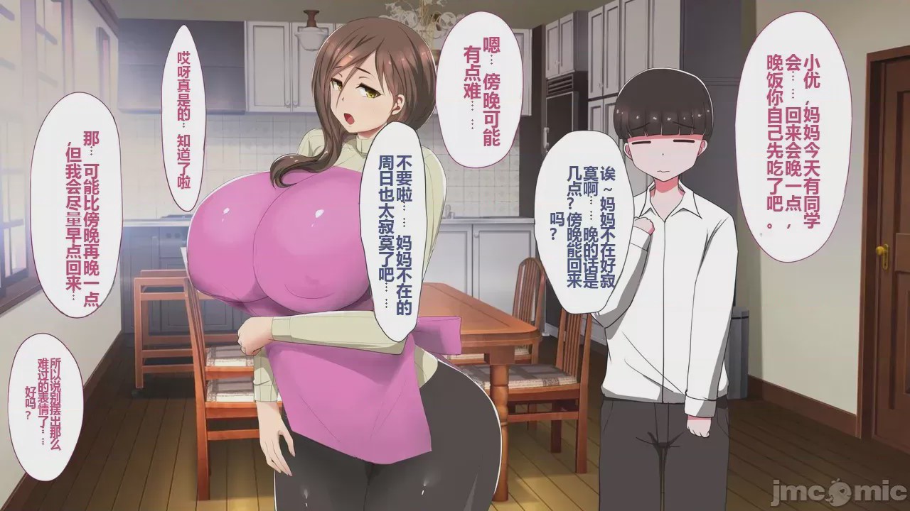 第1话，第 173 页