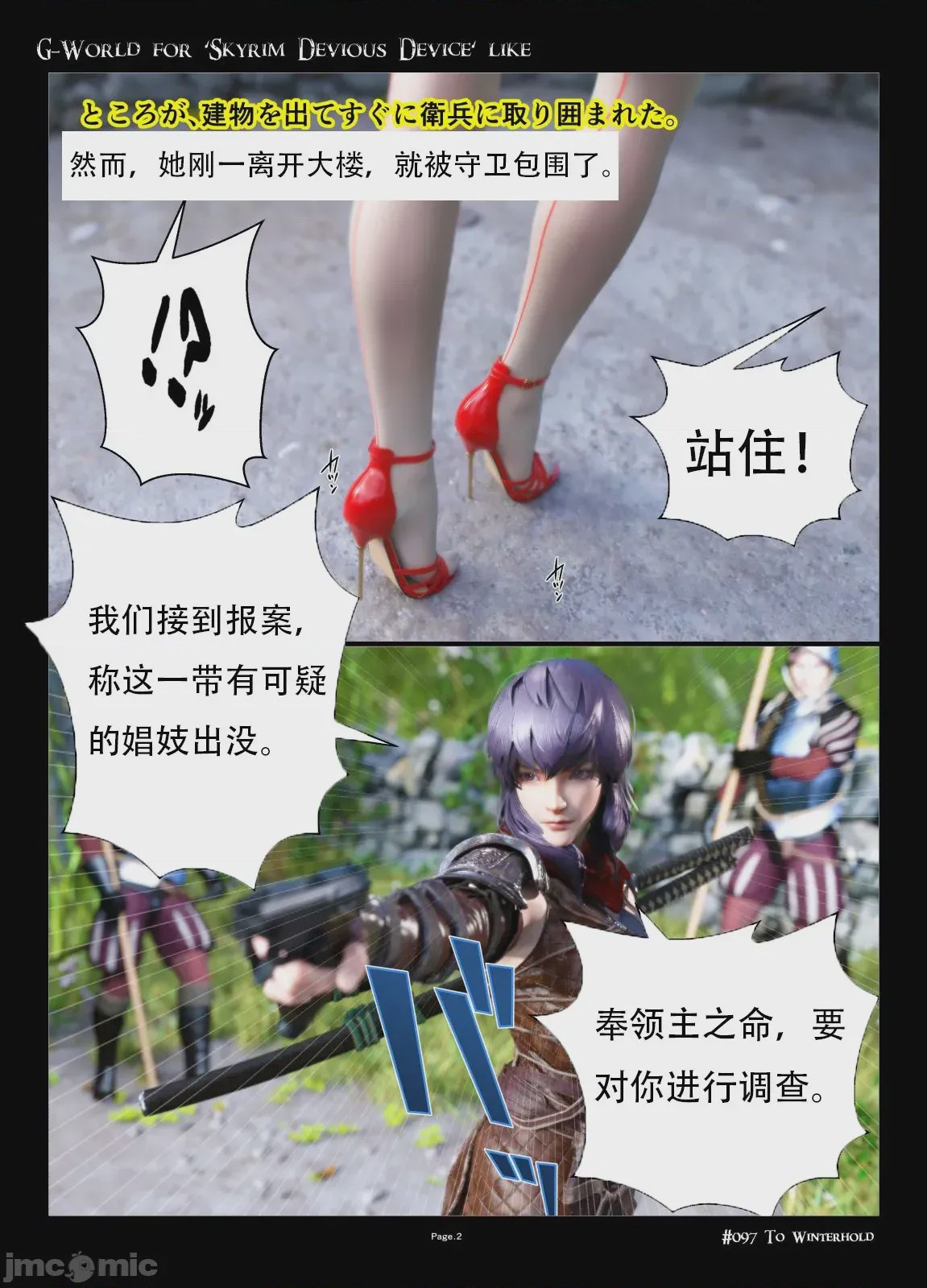 第1话, page 2