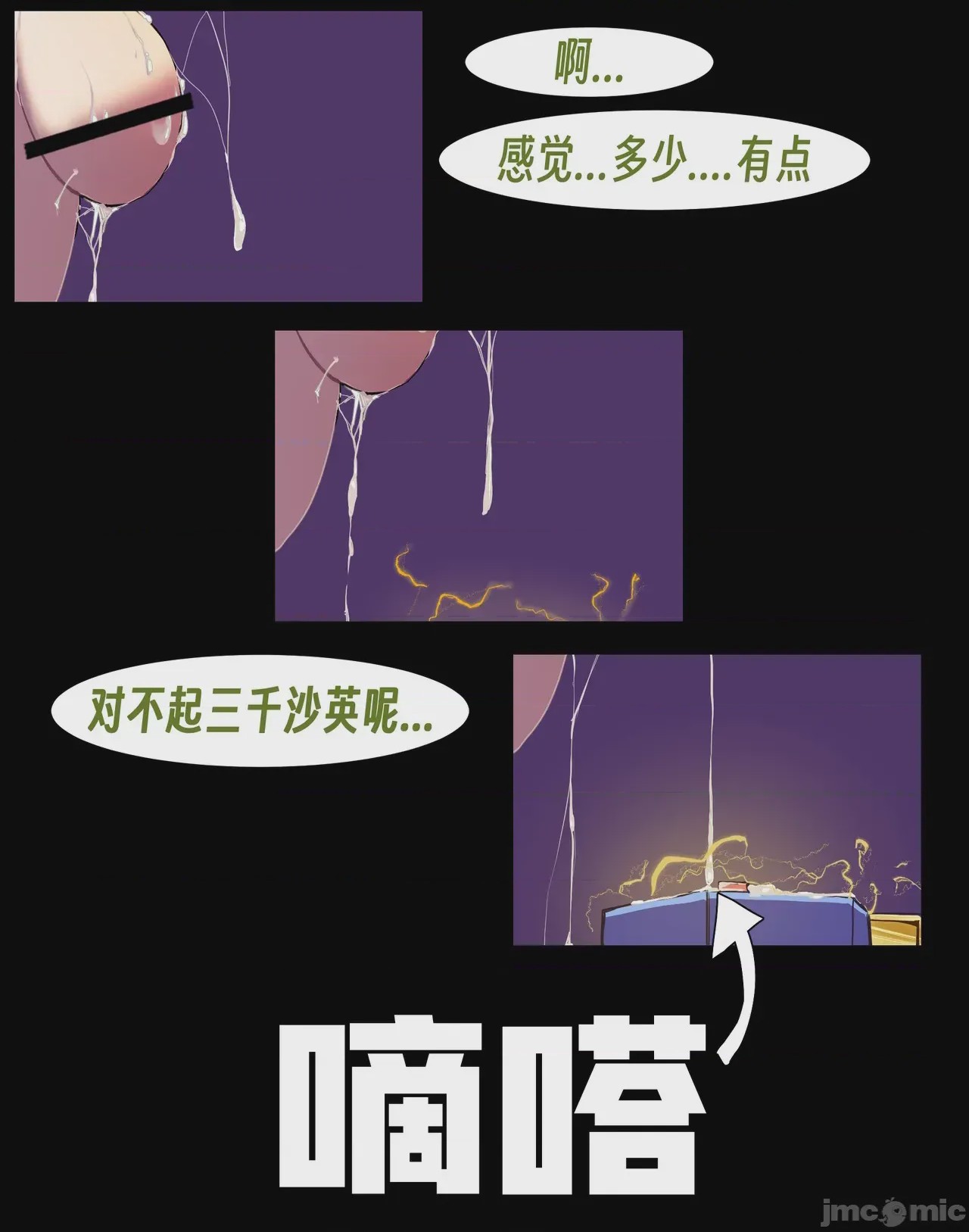 第1话，第 145 页