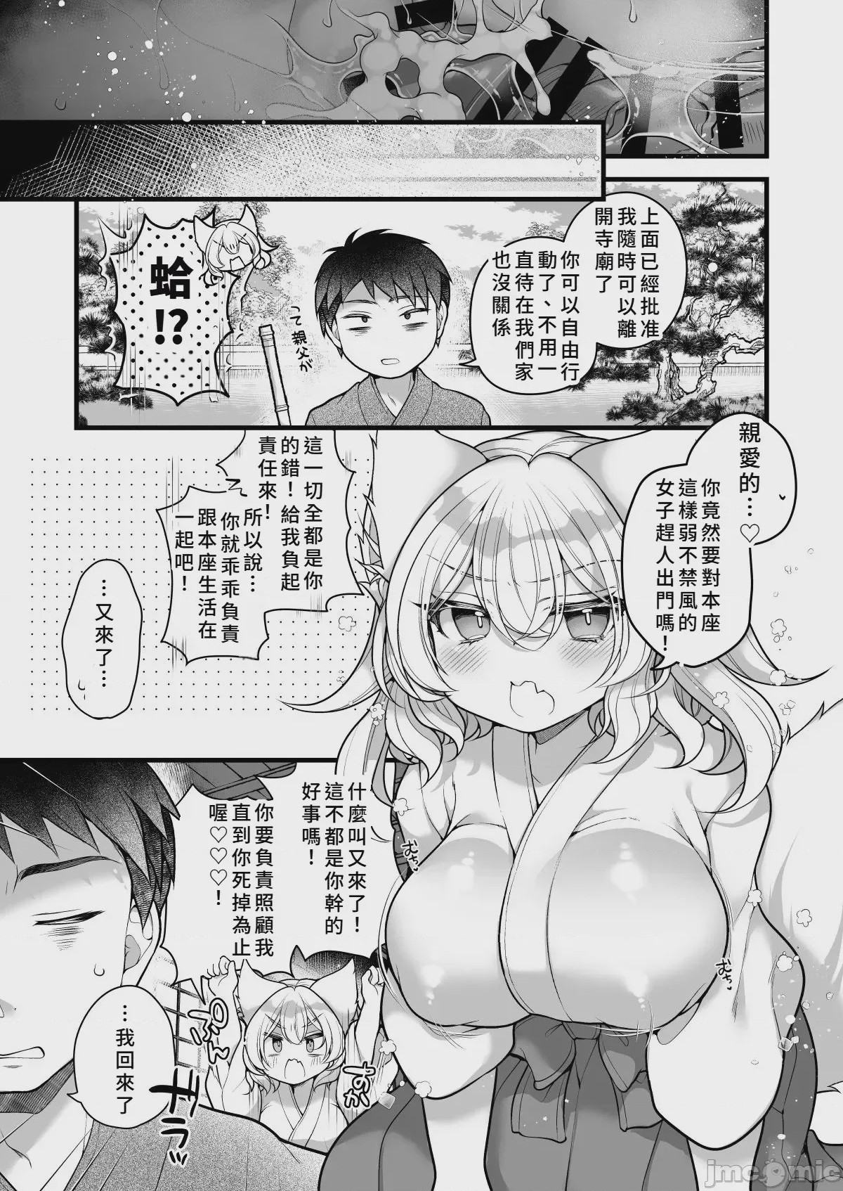 第1话，第 29 页