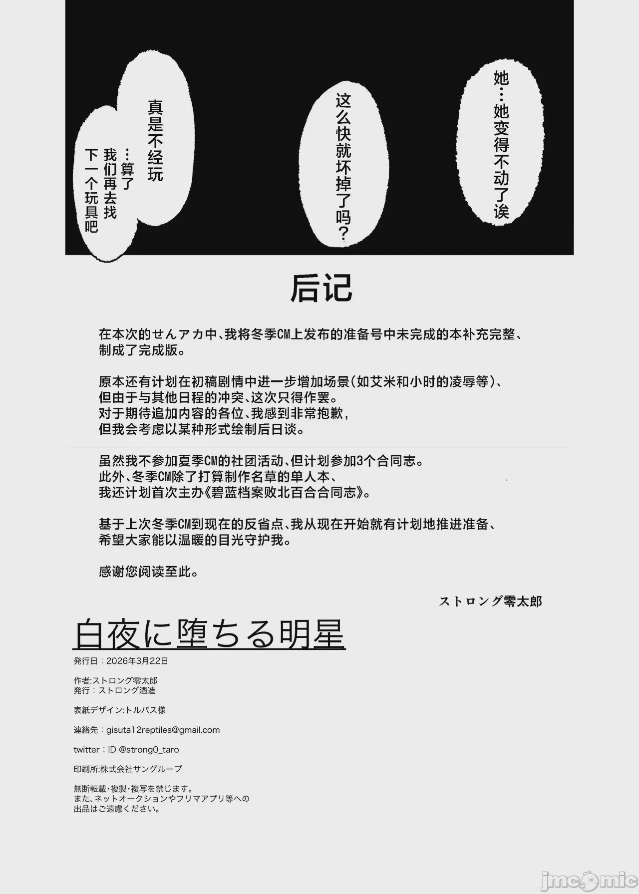 第1话, pahina 18