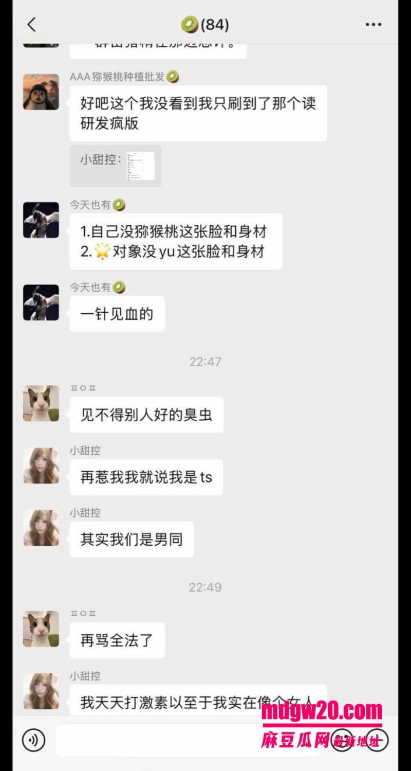 4爱圈伤心猕猴桃男友Yu 被曝收大姐约二十万 纯爱人设对上聊天记录实锤