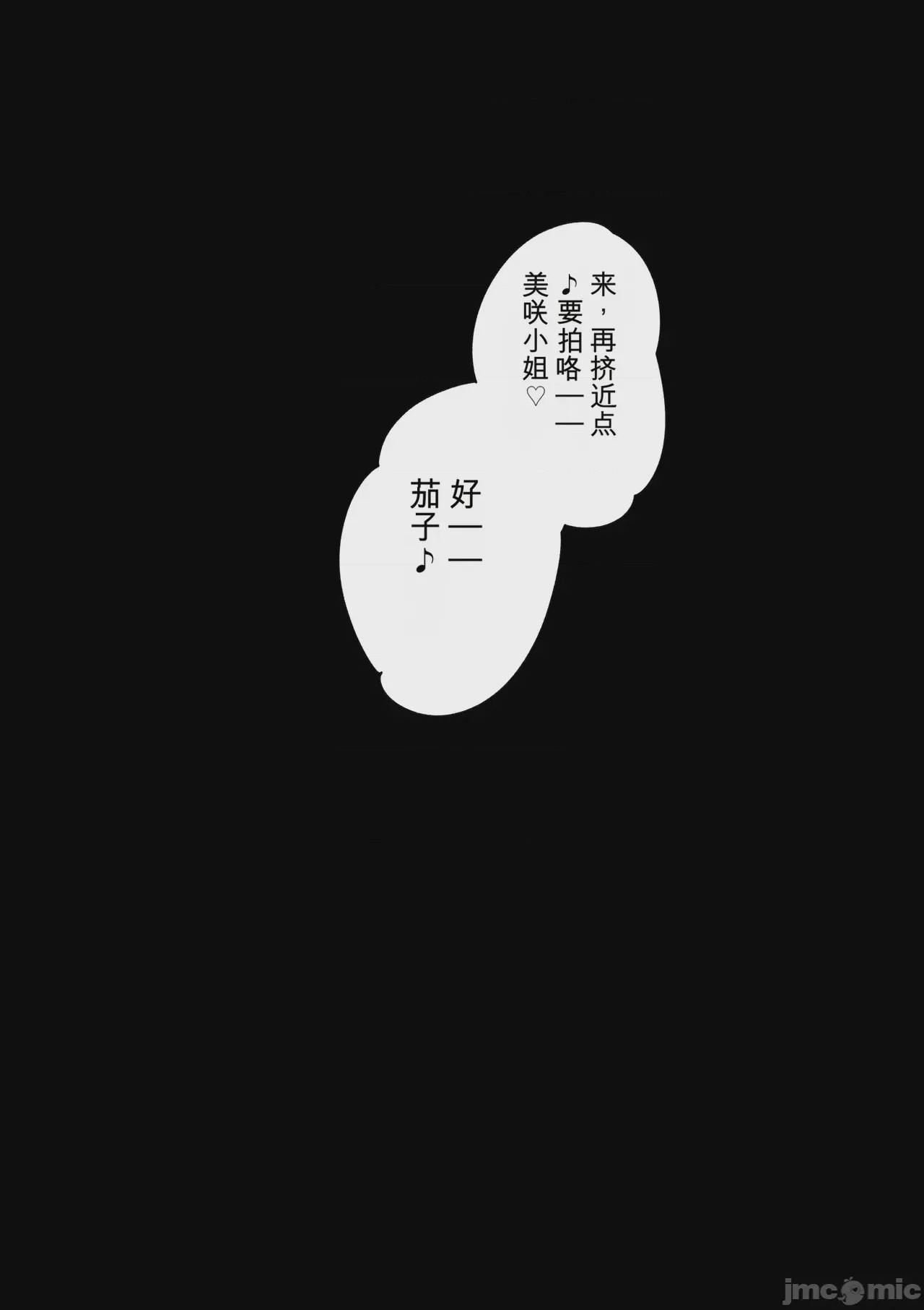 第1话, 페이지 25