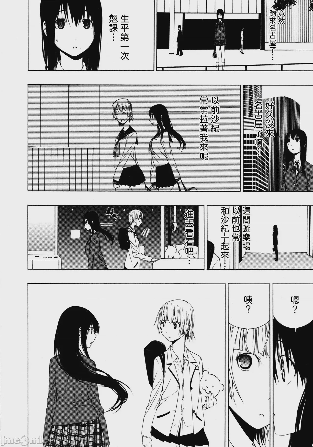 第1话, pahina 4
