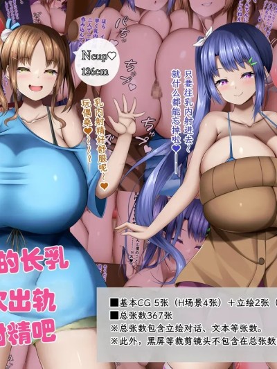 [しろいろ (藤宮やひろ)] デカ長乳に浮気乳内射精するということ のポスター