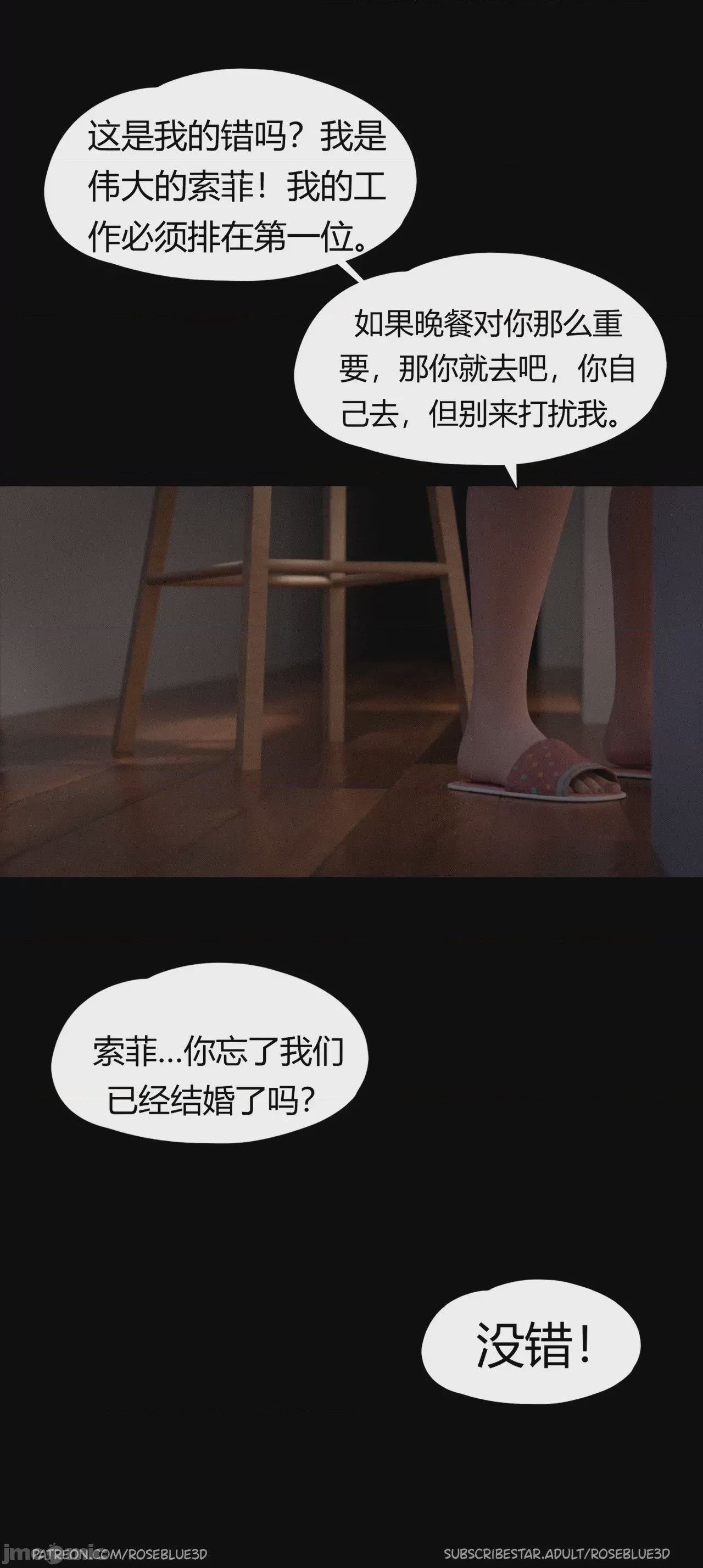 第1话，第 258 頁