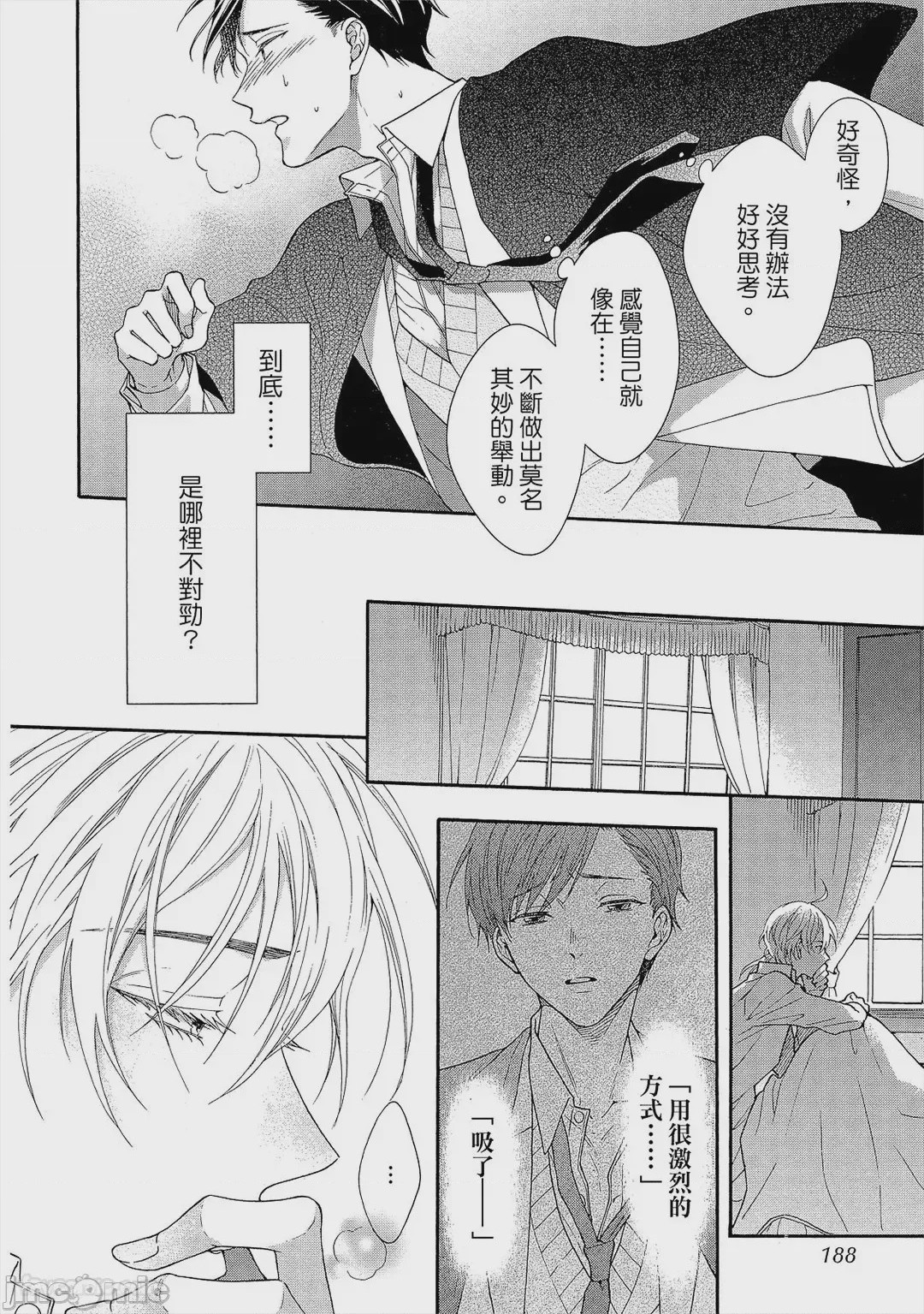 第1话, pahina 185