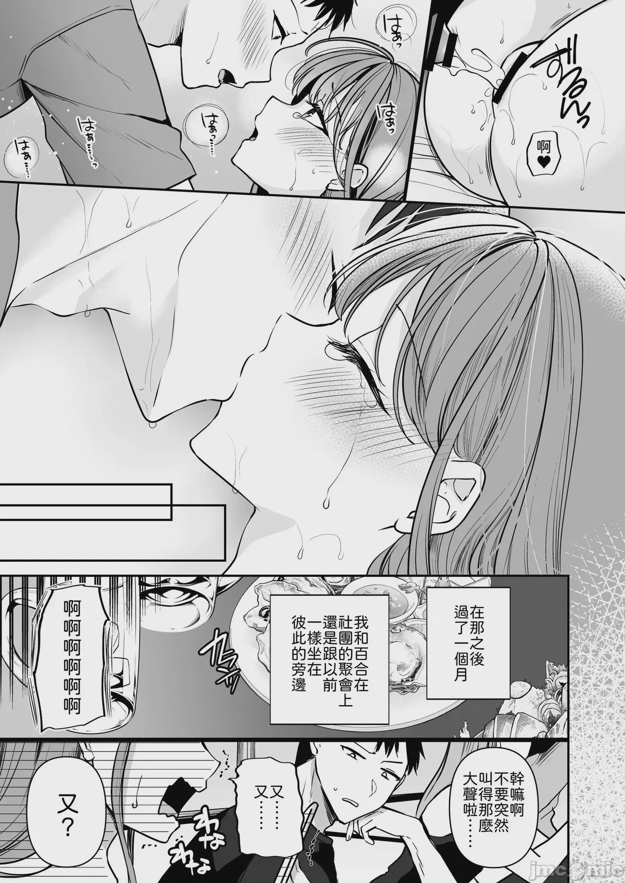 第1话, page 30