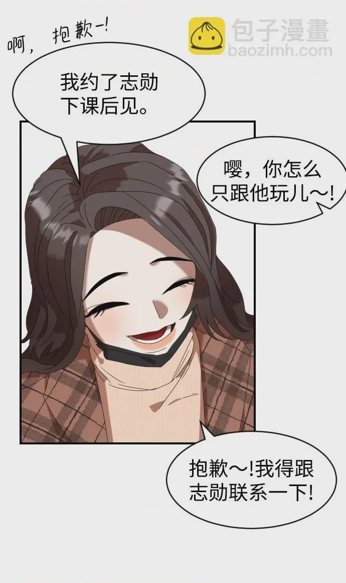 第1话 第1話，第 37 页