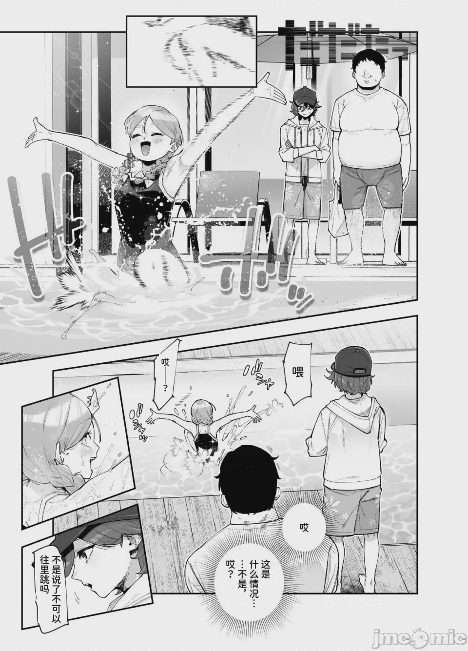 第1话, page 6