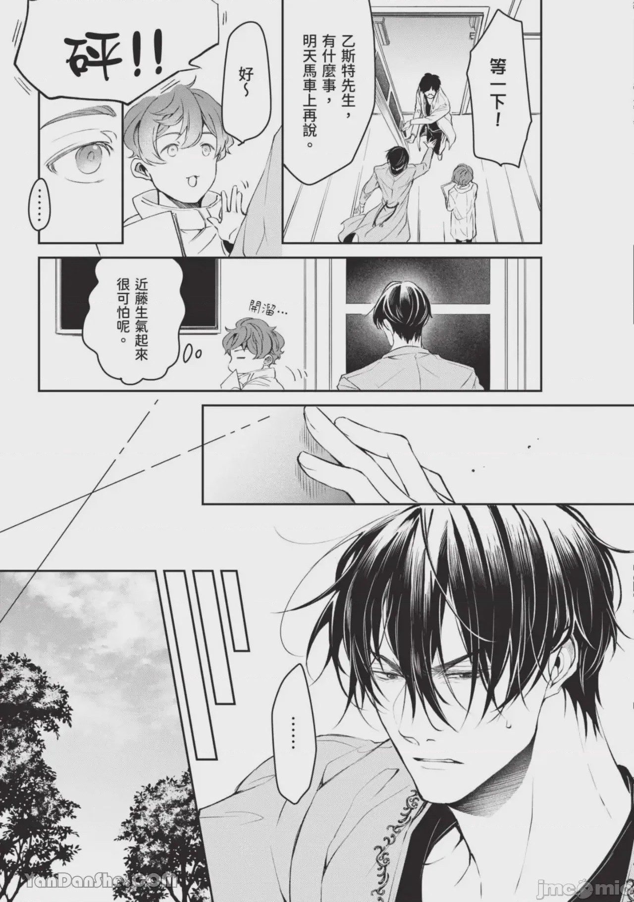 第1话, page 18