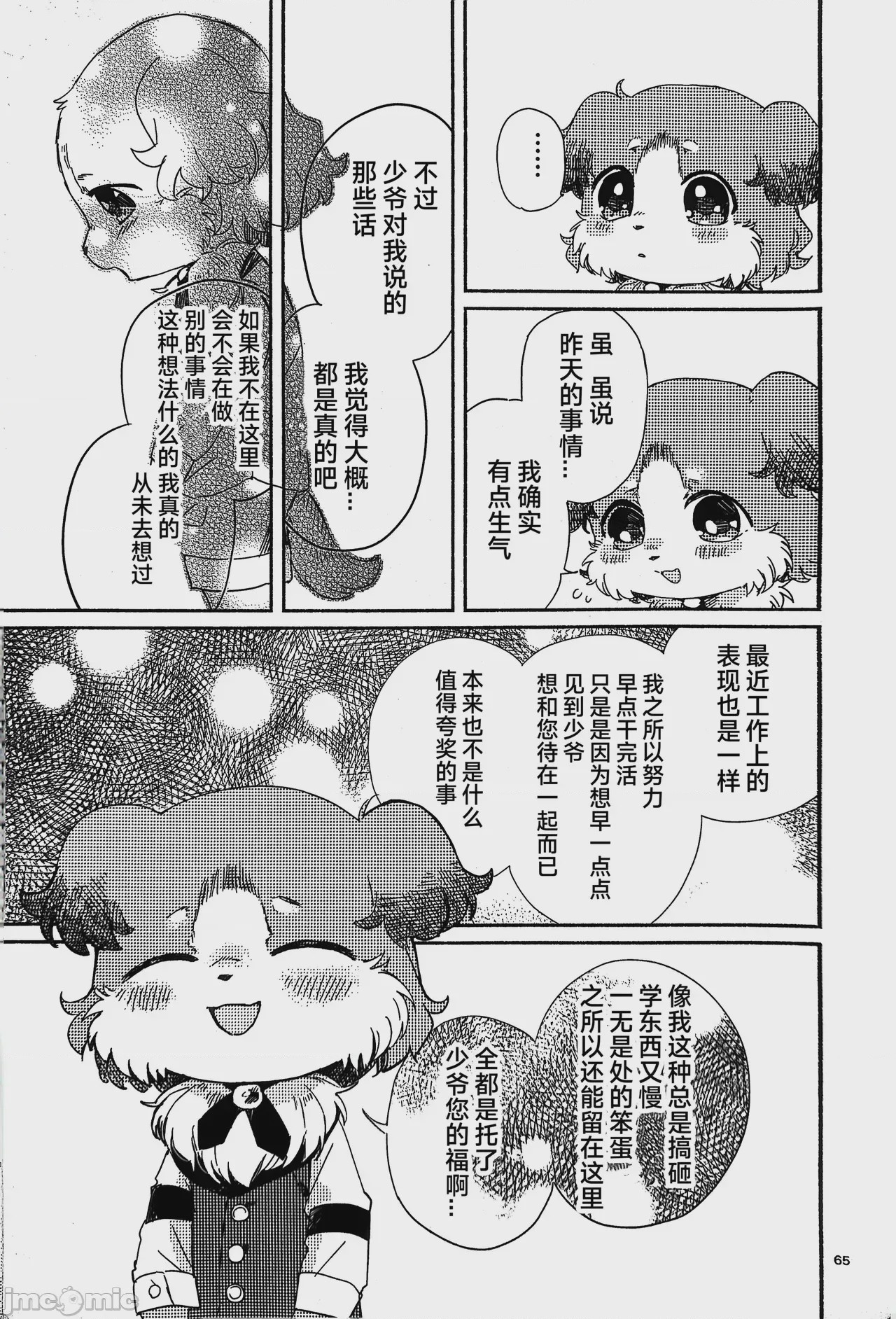 第1话, page 64