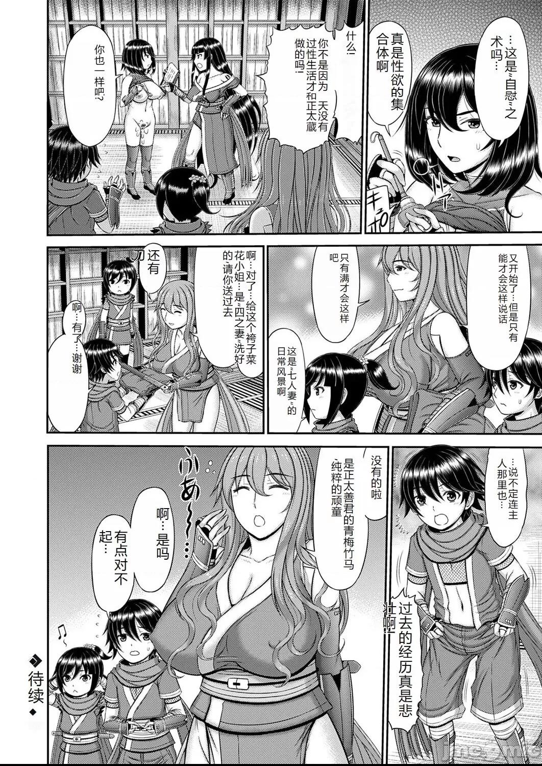 コミックマグナム Vol.176 [中国翻訳] 第1话、47 ページ