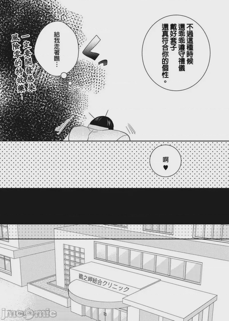 第1话, page 30