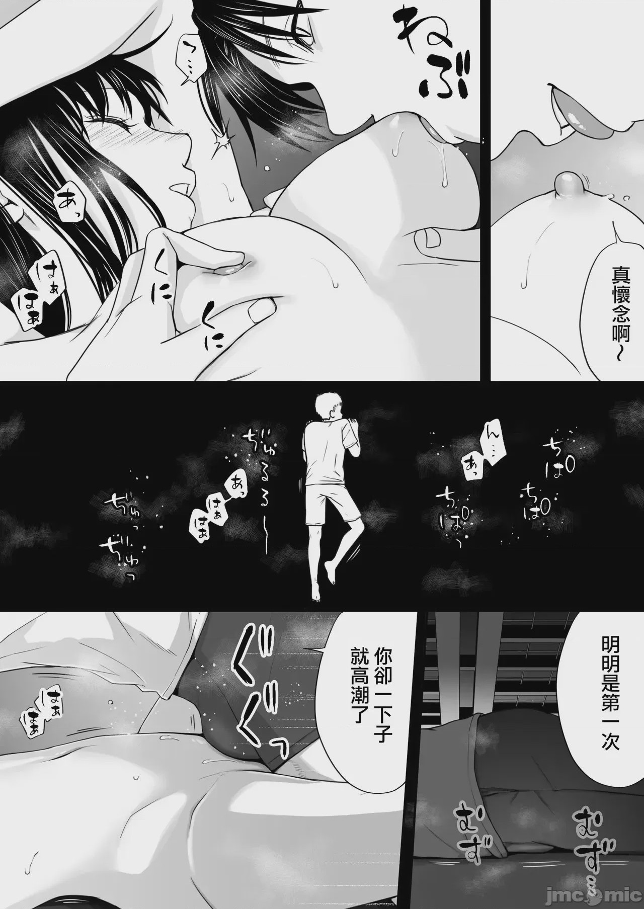第1话, pahina 30