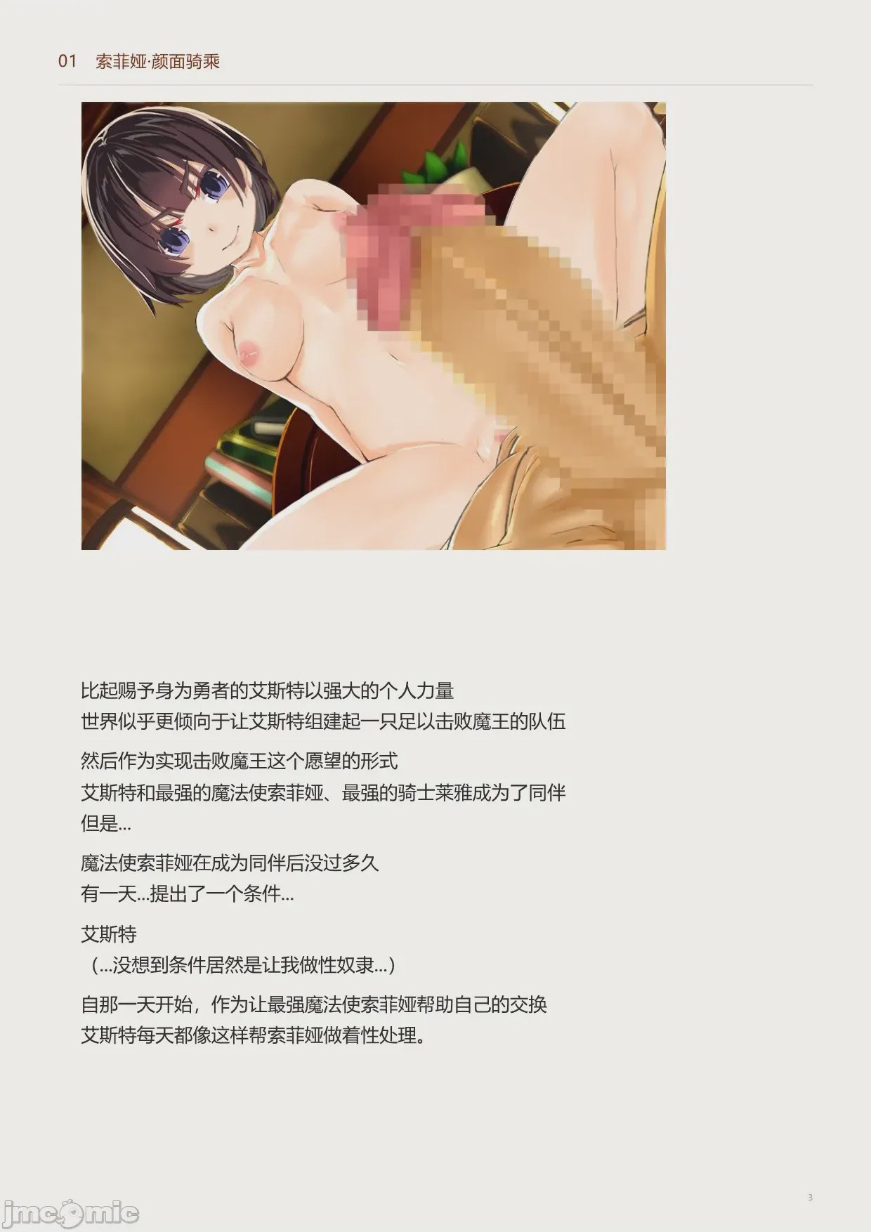 第1话, page 5