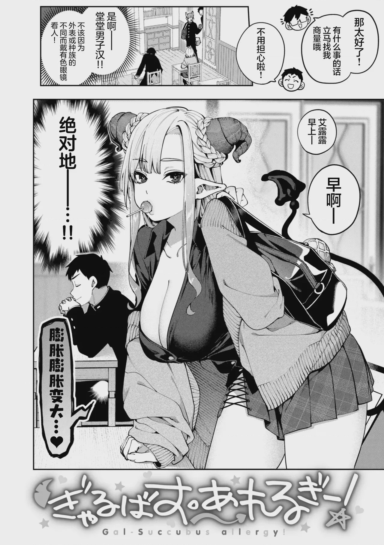 第1话，第 40 页