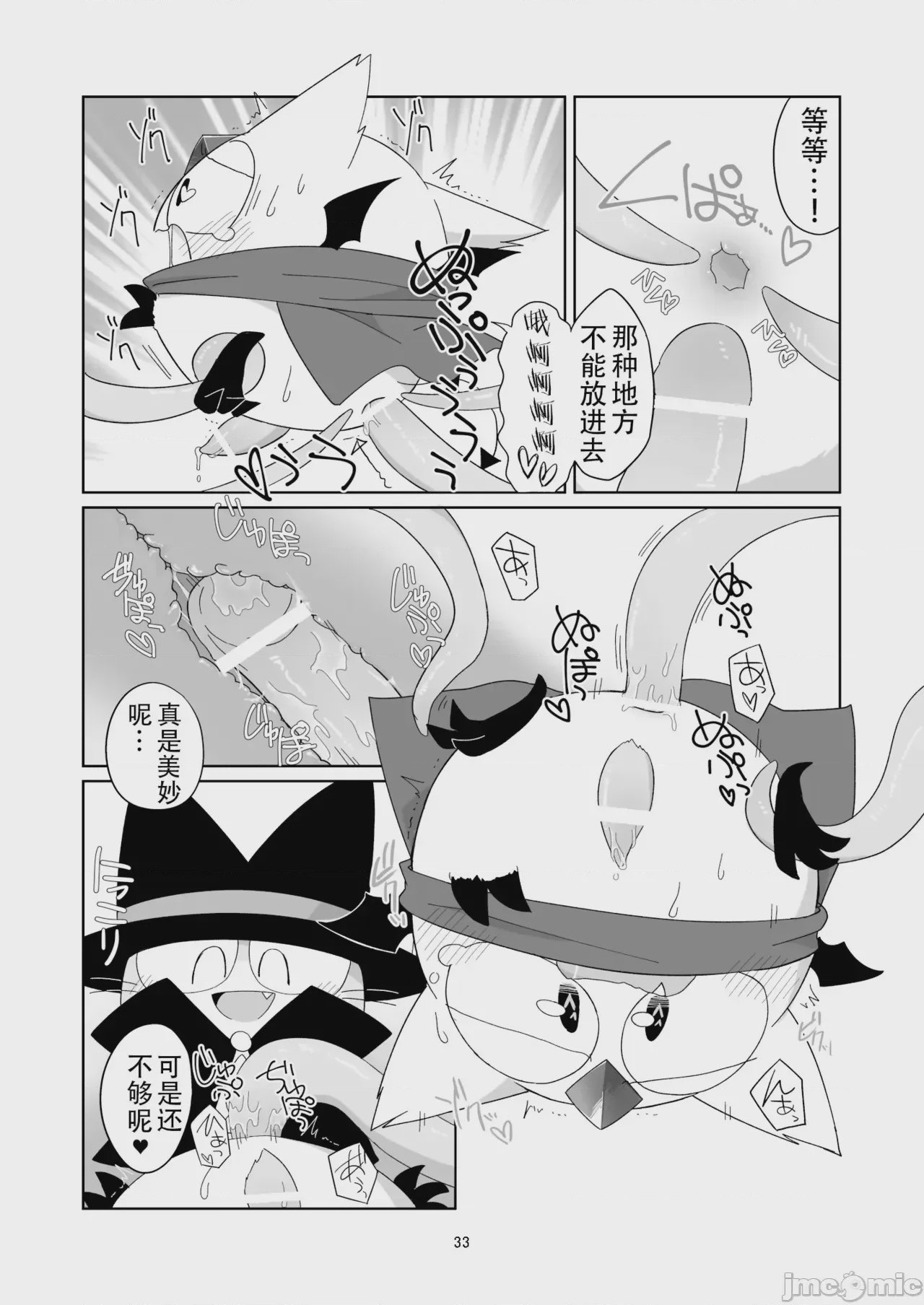 第1话, pahina 33