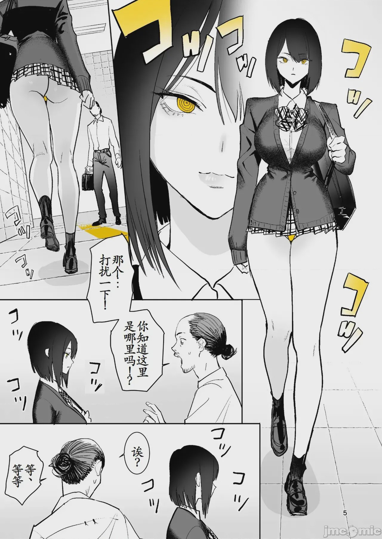 第1话, page 177