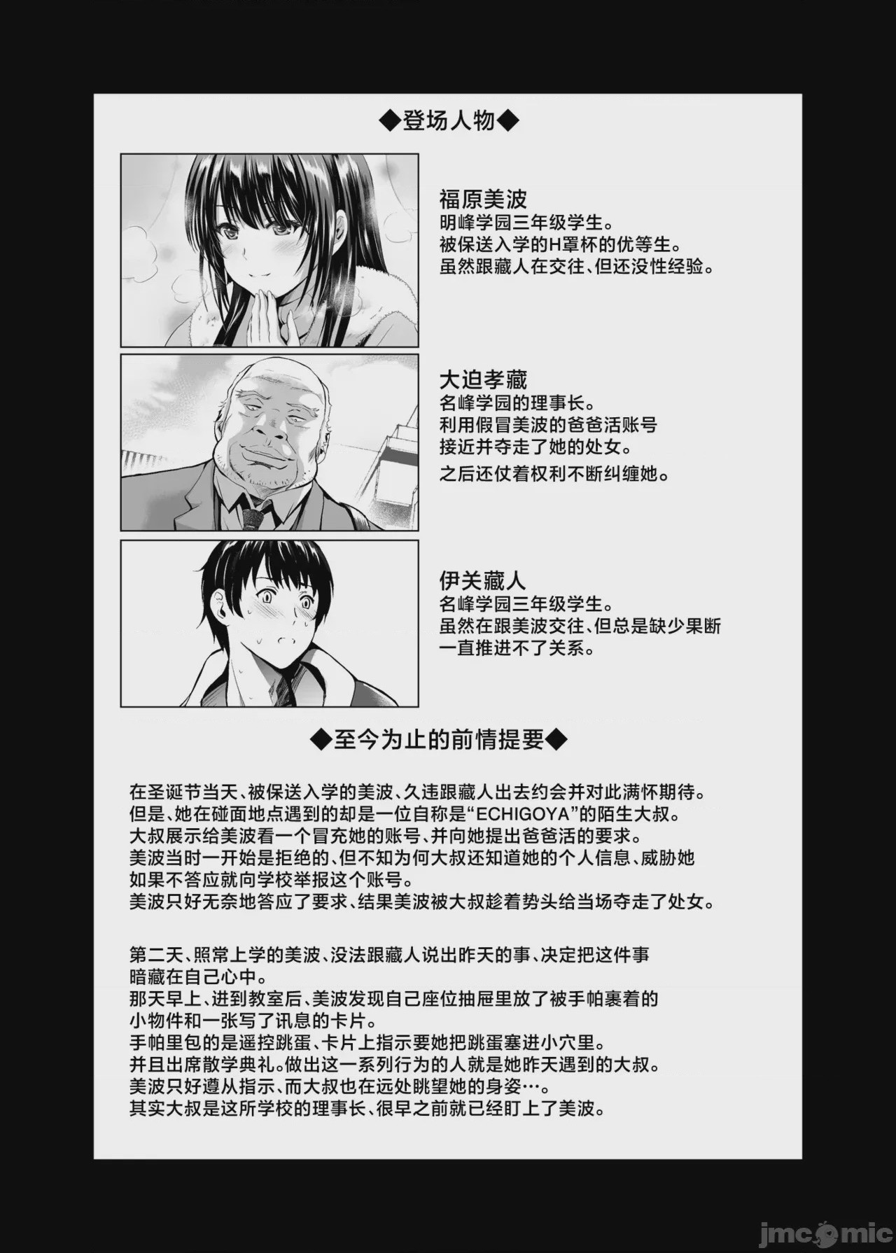 第1话, page 2