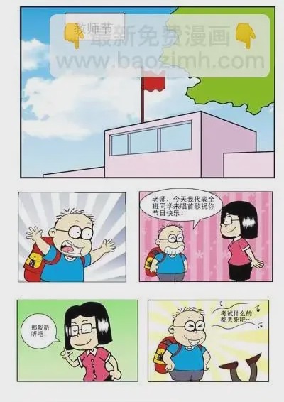 第1话 第1話, 페이지 13