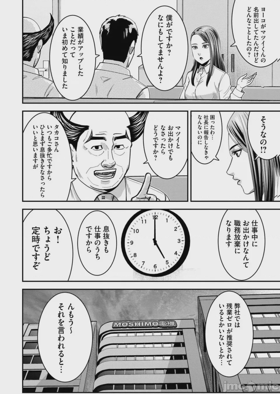 第1话，第 200 頁
