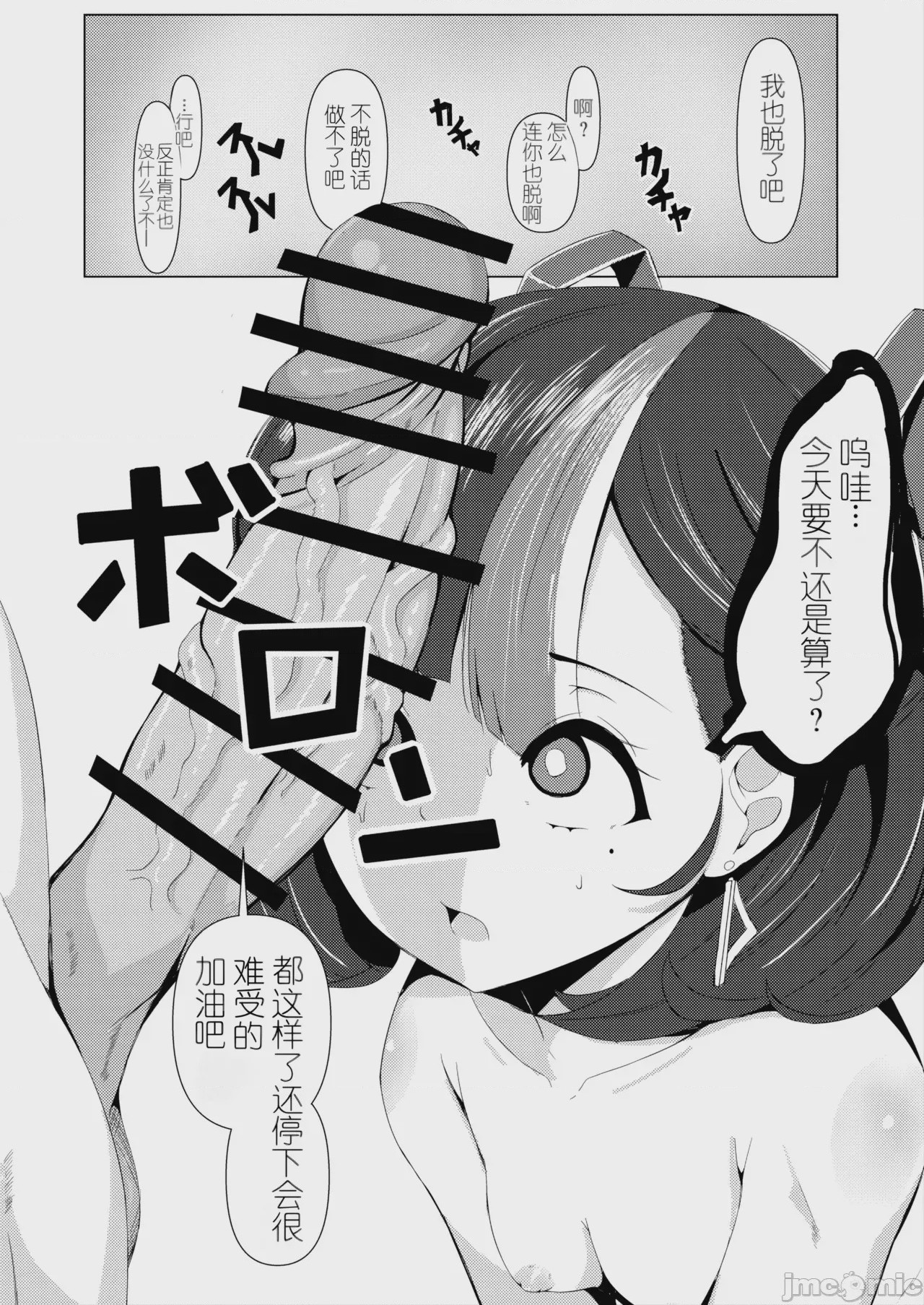 第1话，第 13 页