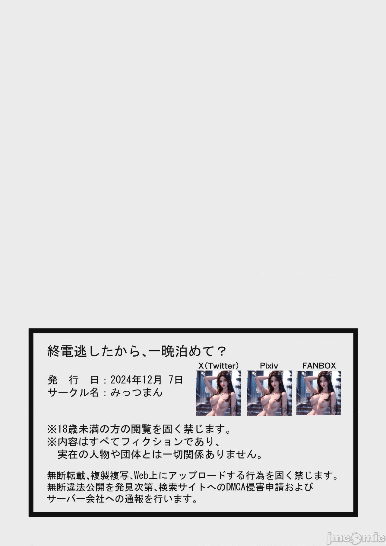 第1话, 페이지 32