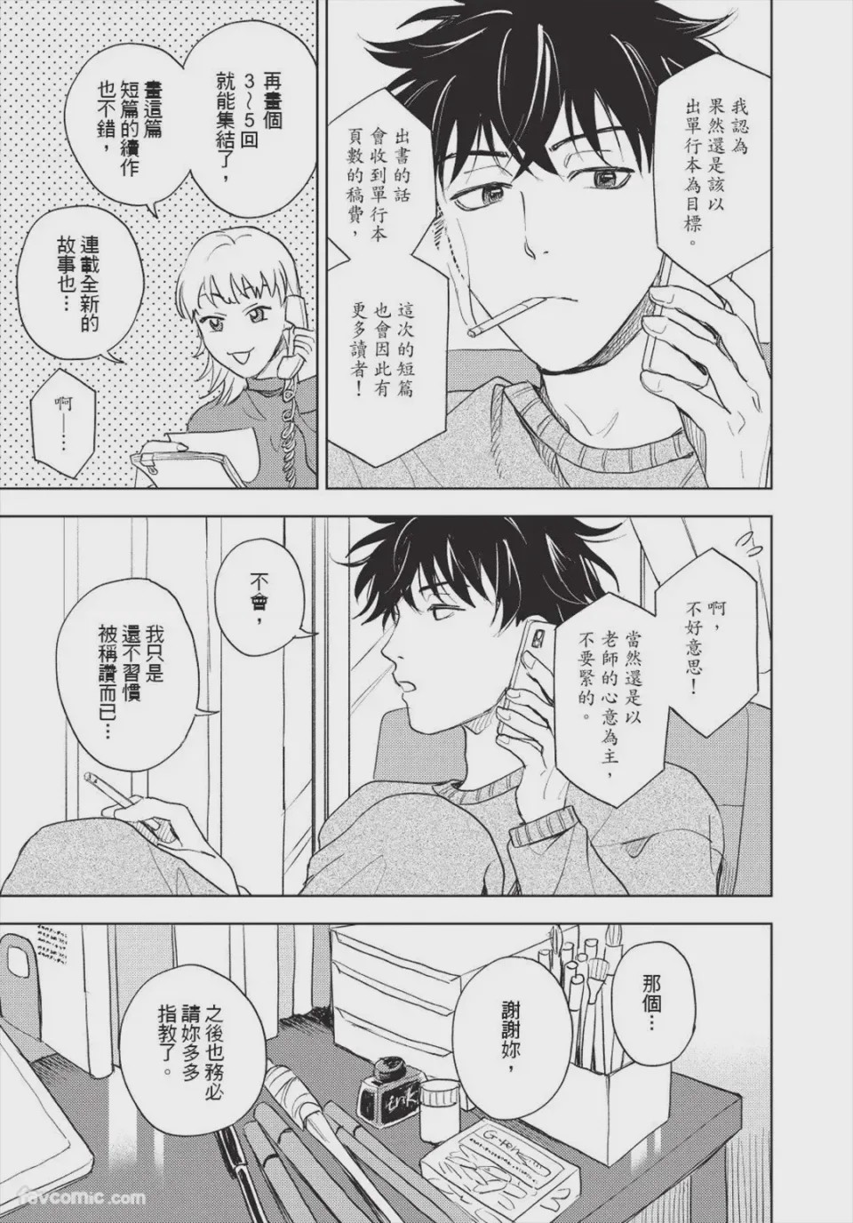 第1话、186 ページ