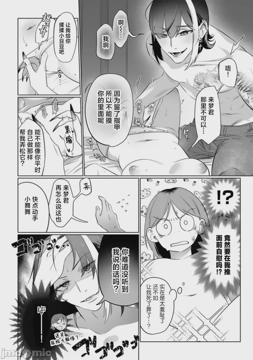 第1话，第 22 頁