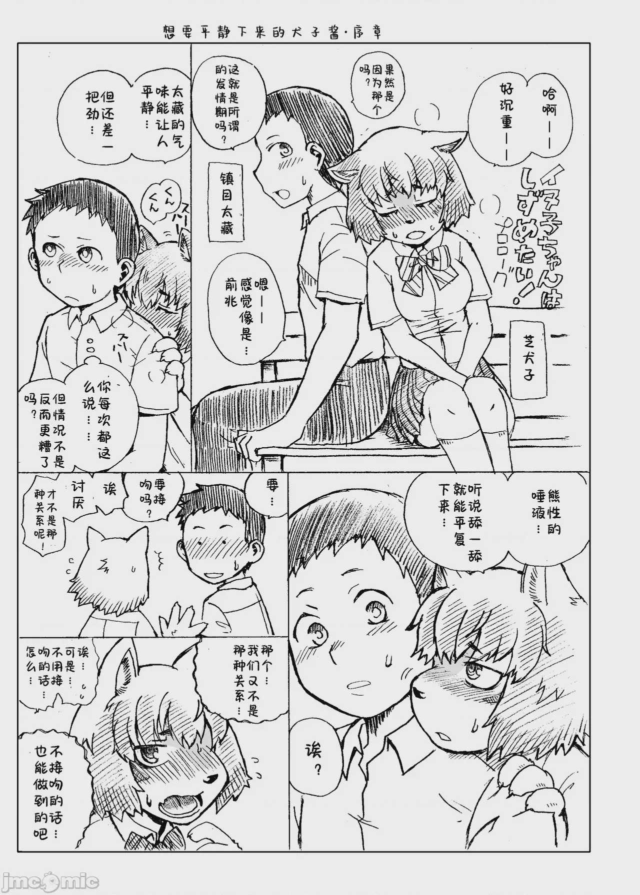 第1话，第 25 頁