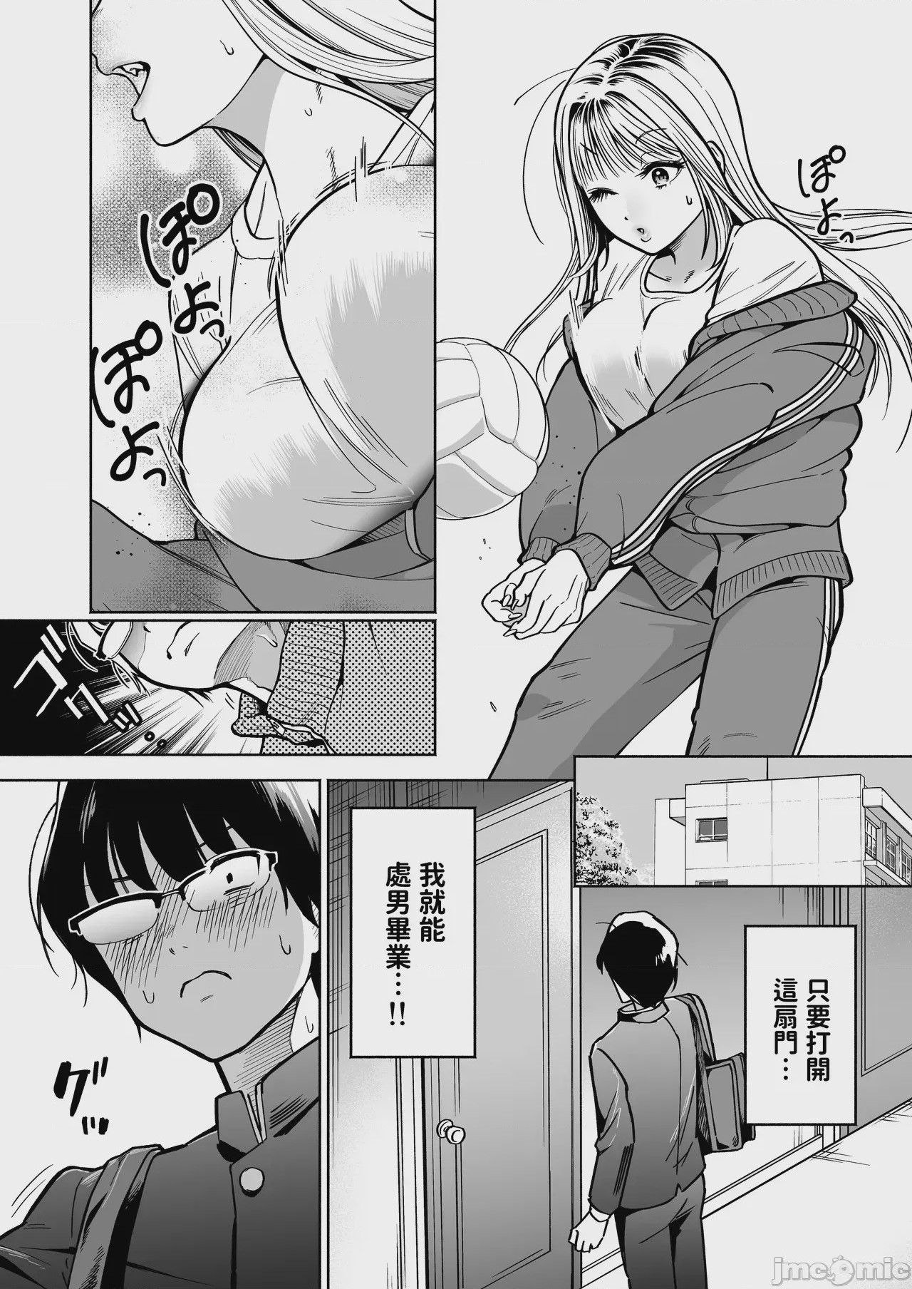 第1话, page 11