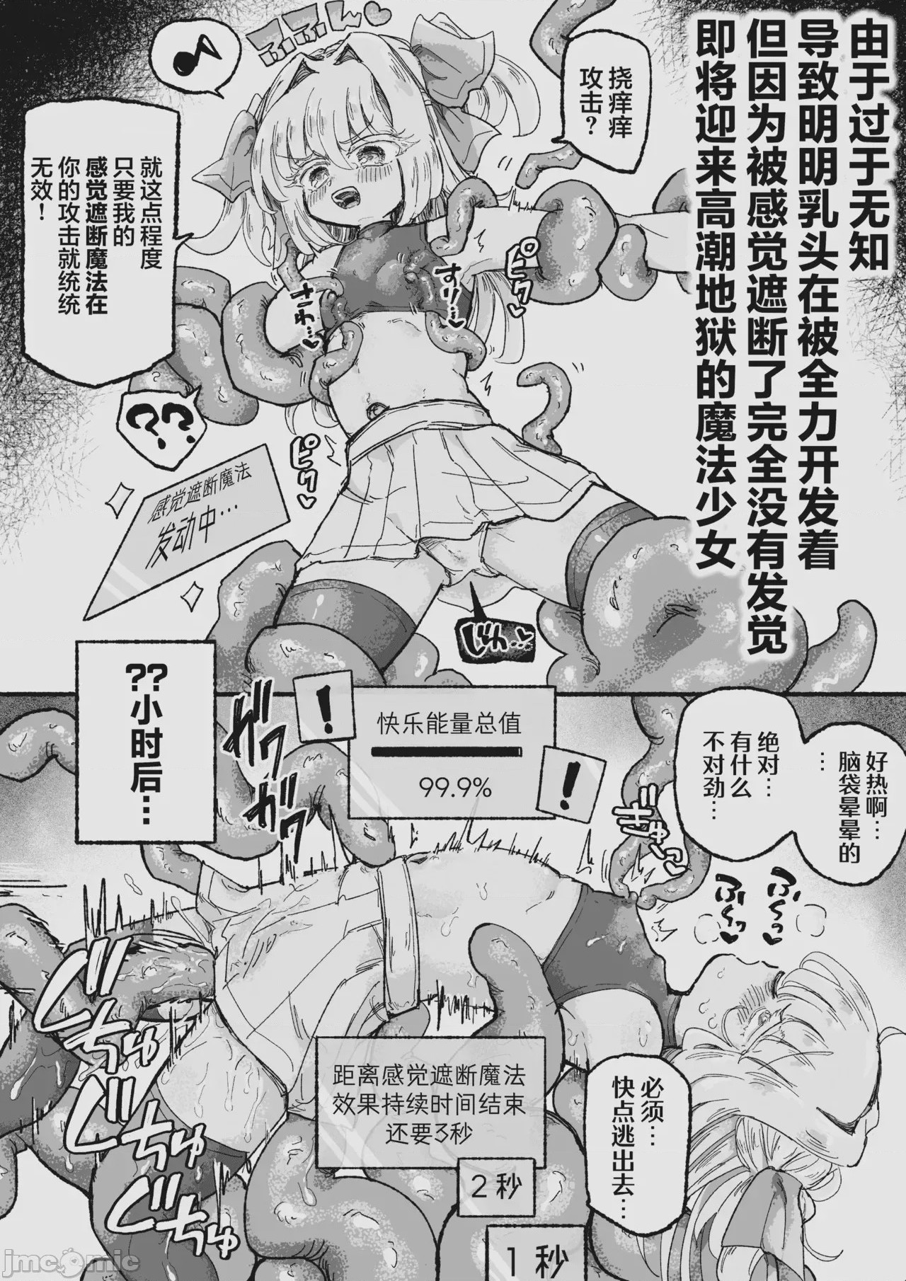 第1话，第 73 頁