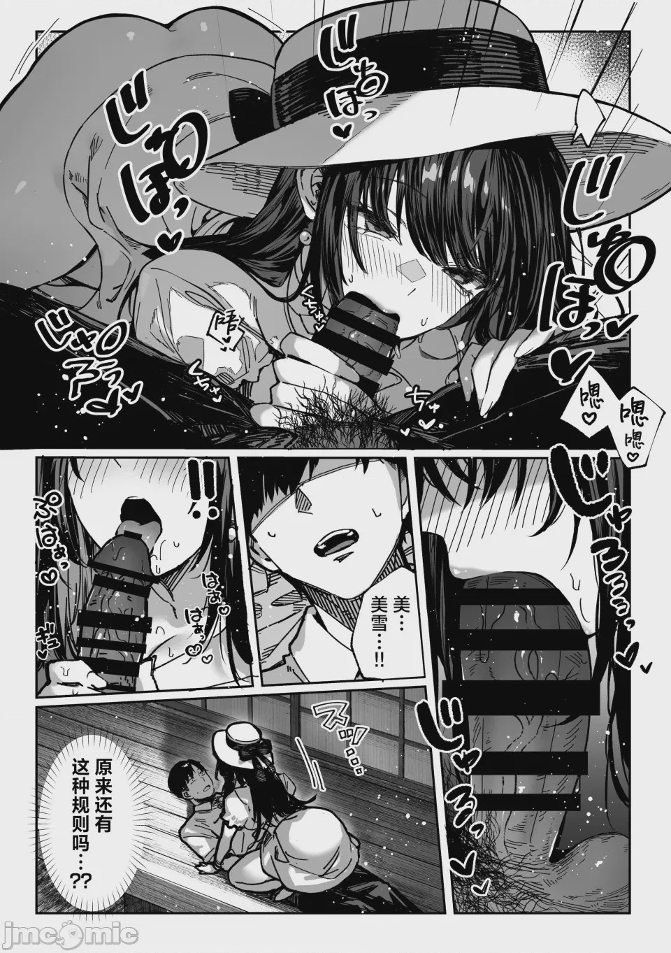 第1话，第 23 页