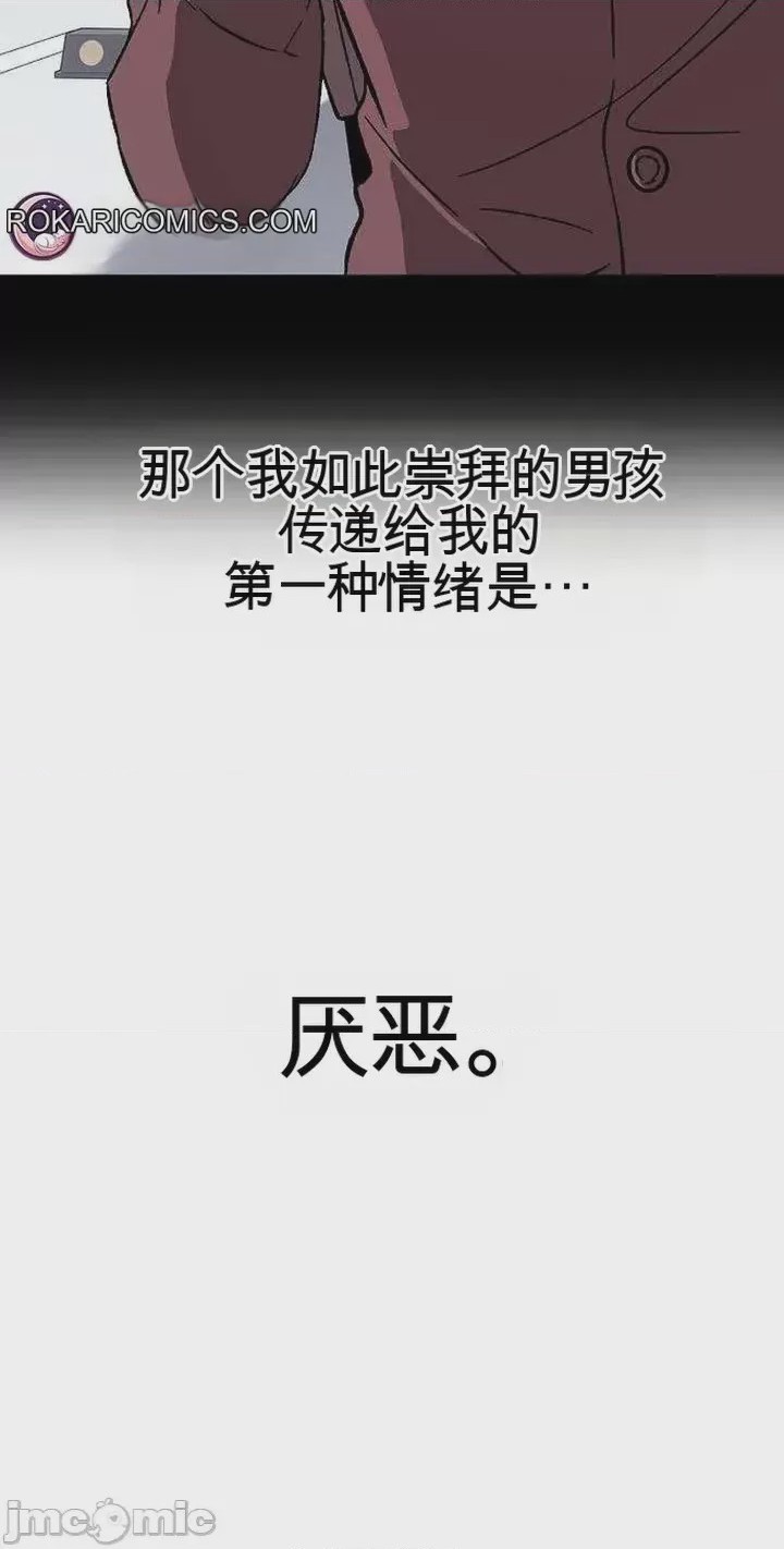 第1话, 페이지 43