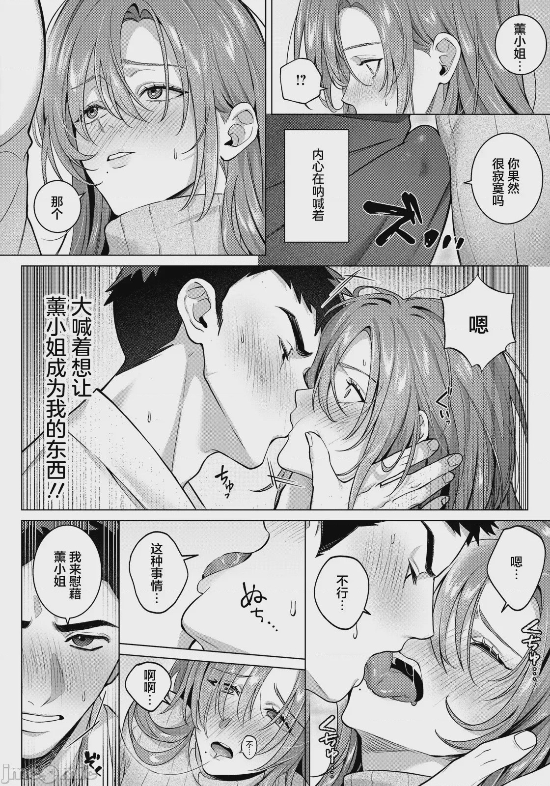 第1话，第 4 页