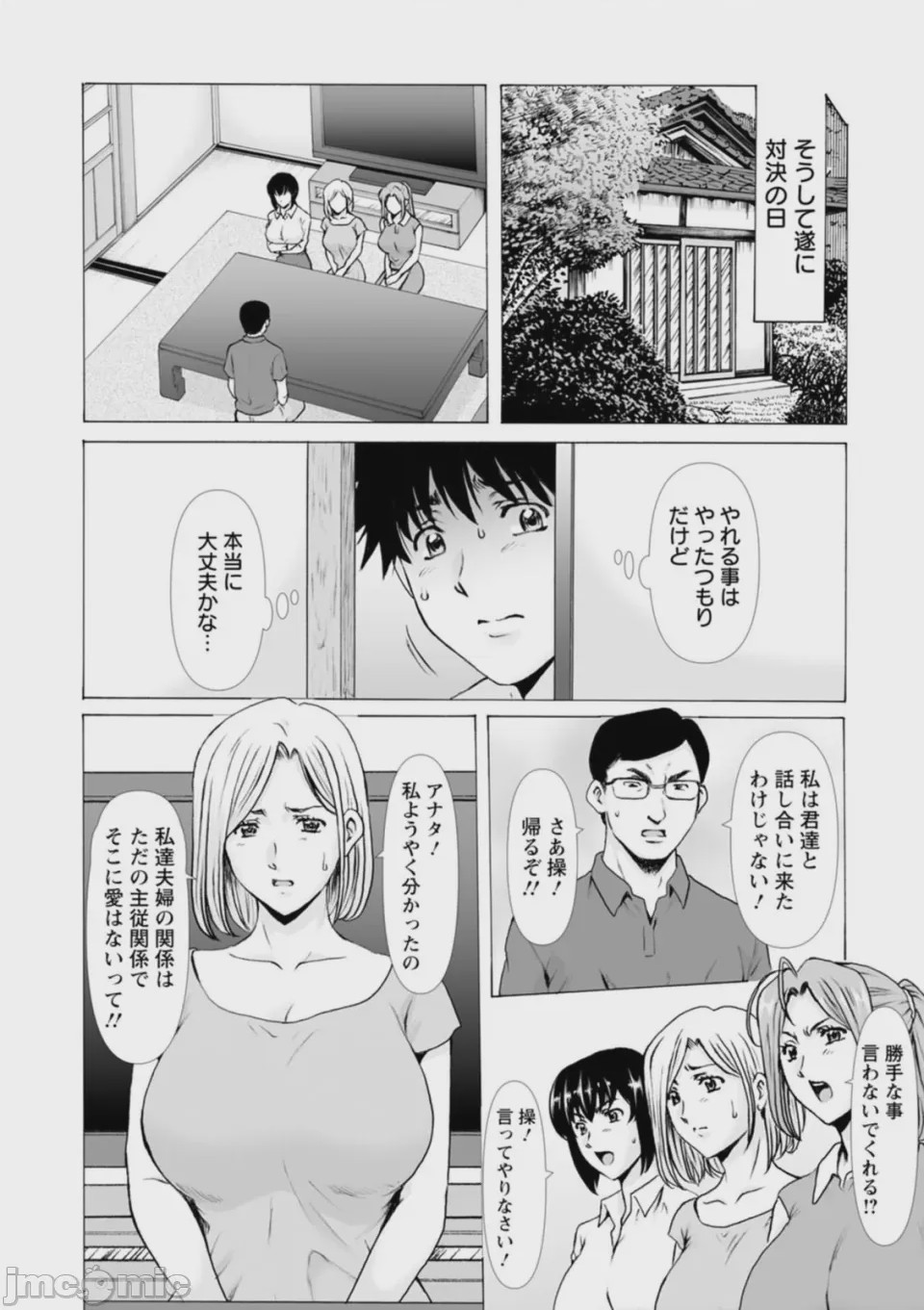第1话, หน้า 170