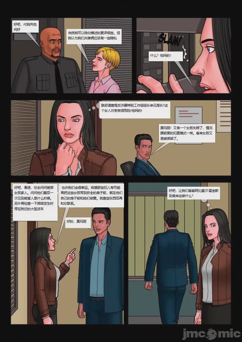第1话，第 18 頁