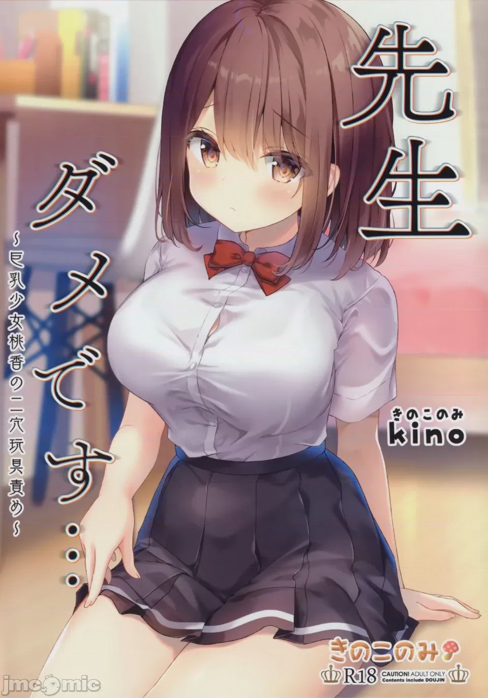 第1话，第 25 頁