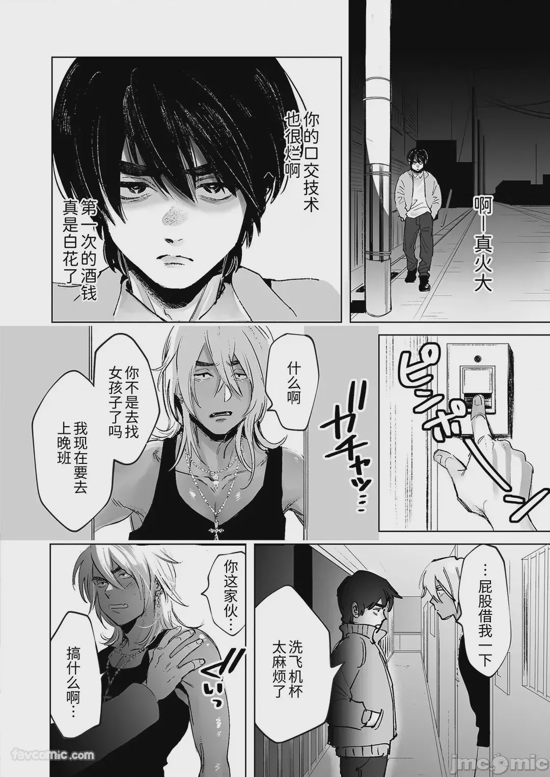 第1话，第 13 頁