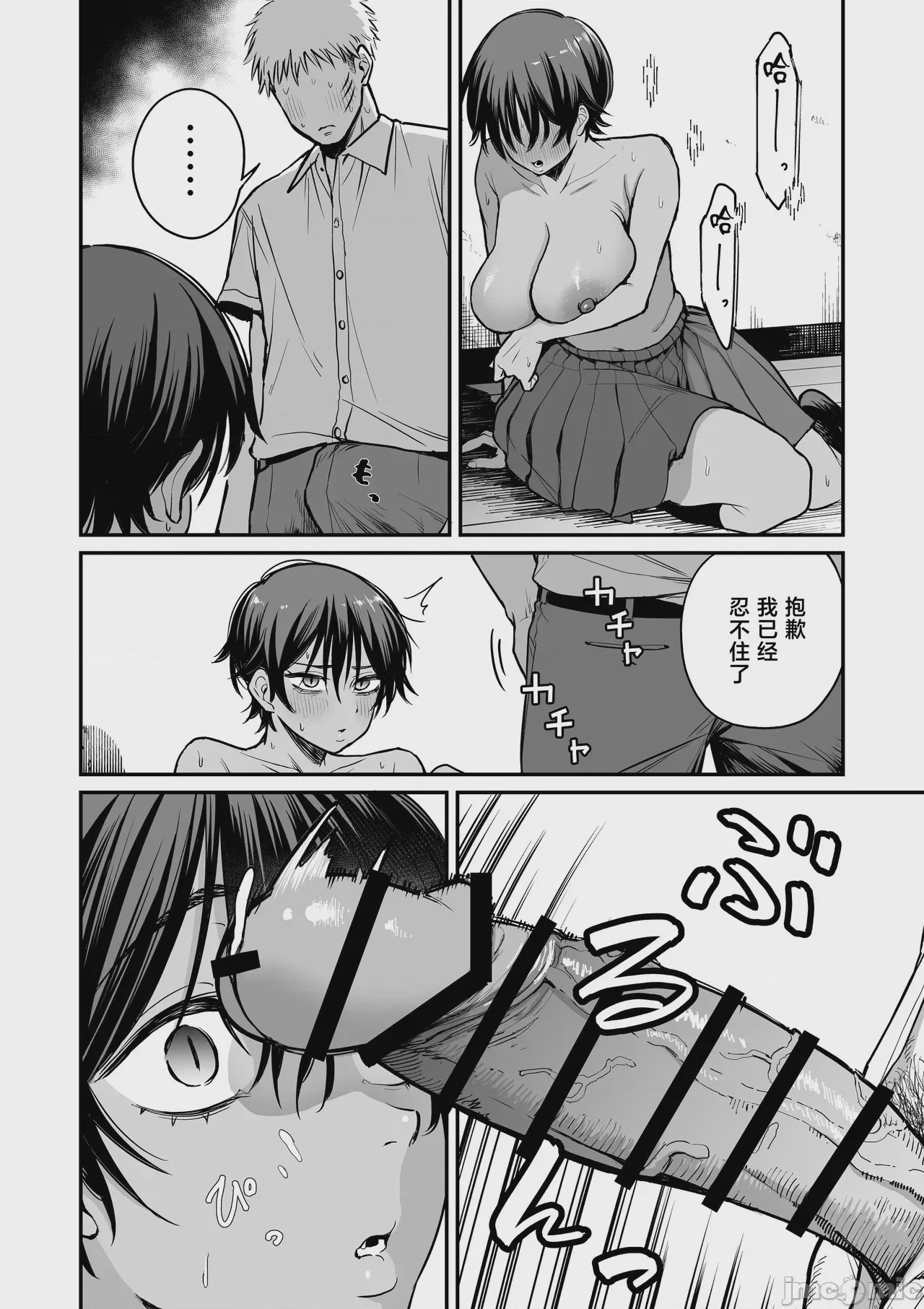 第1话，第 21 页