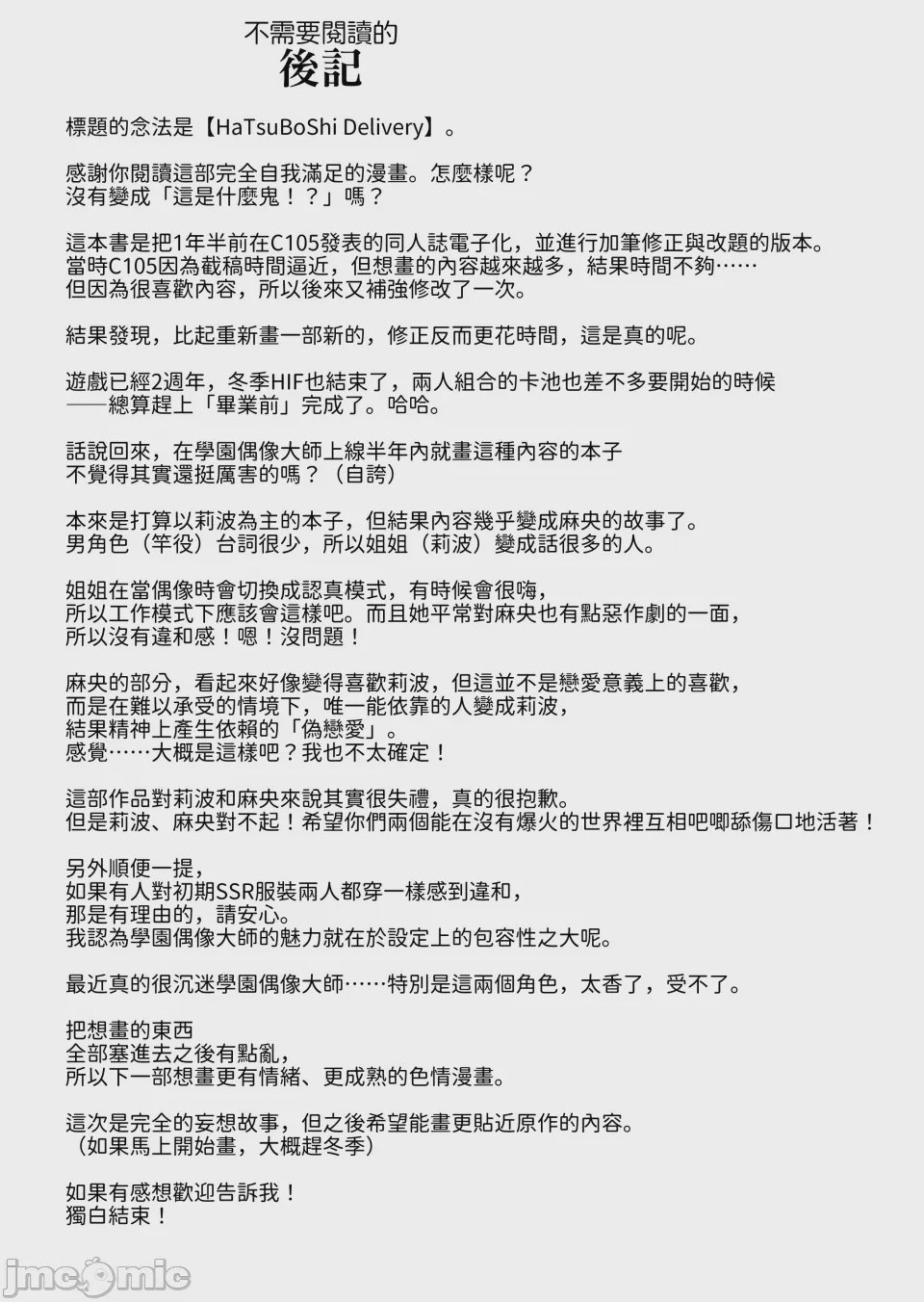 第1话，第 78 頁