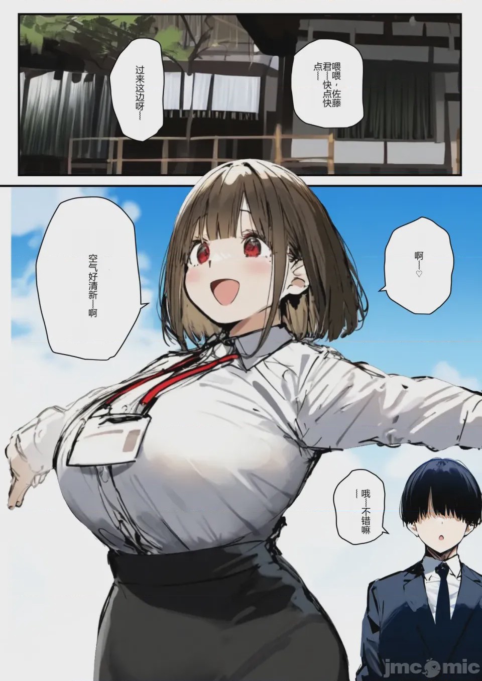 第1话，第 46 頁
