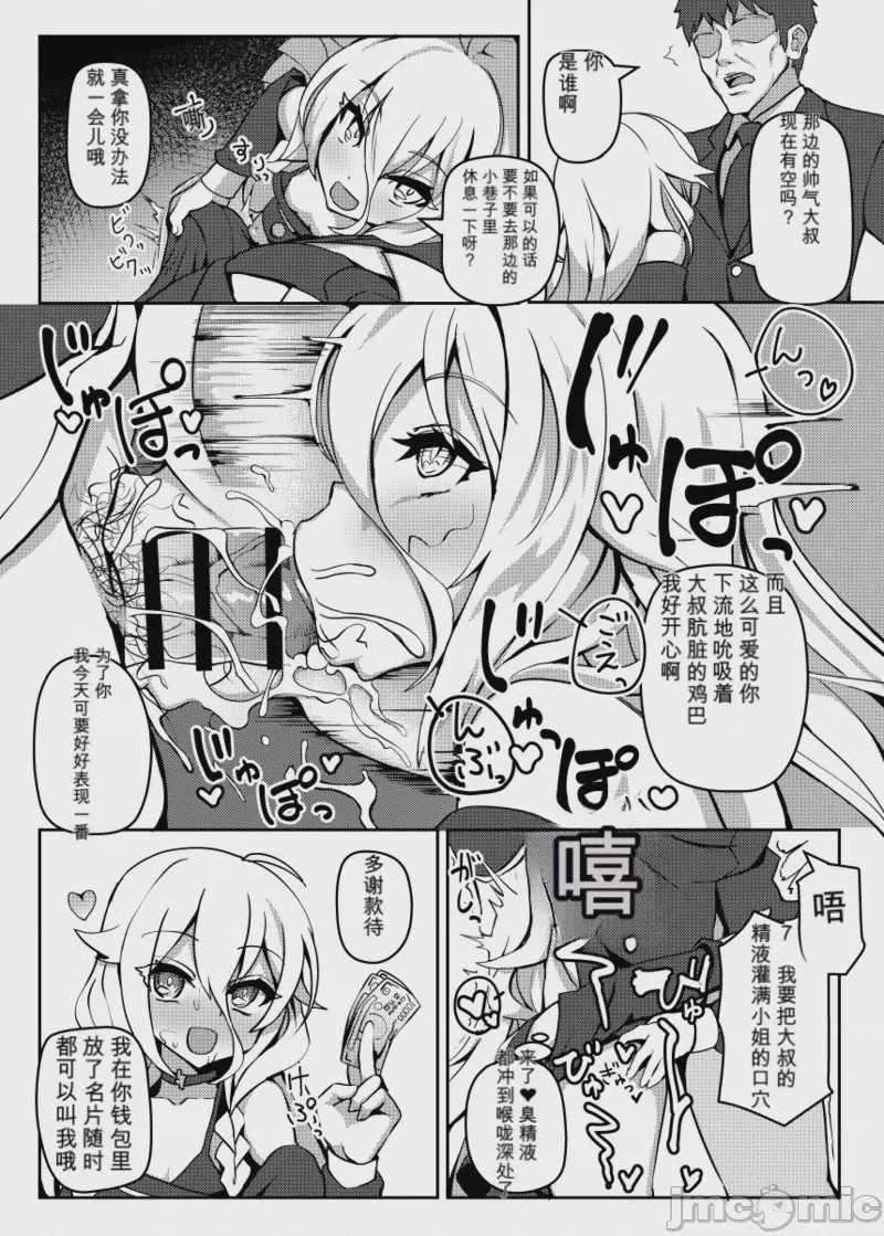 第1话, pahina 1083