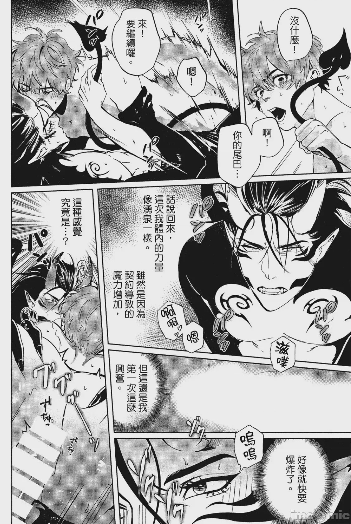 第1话，第 97 頁