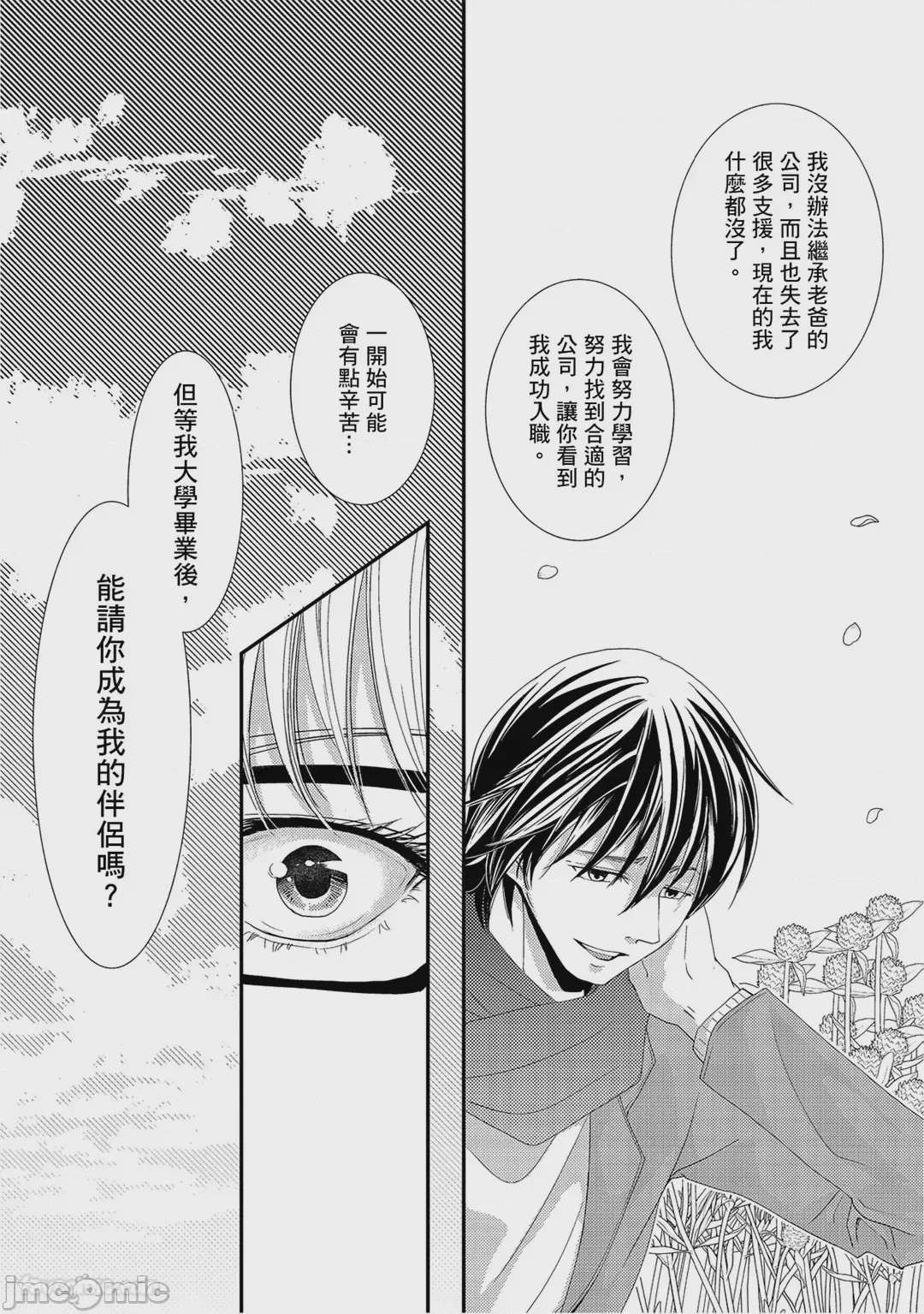 第1话, page 181