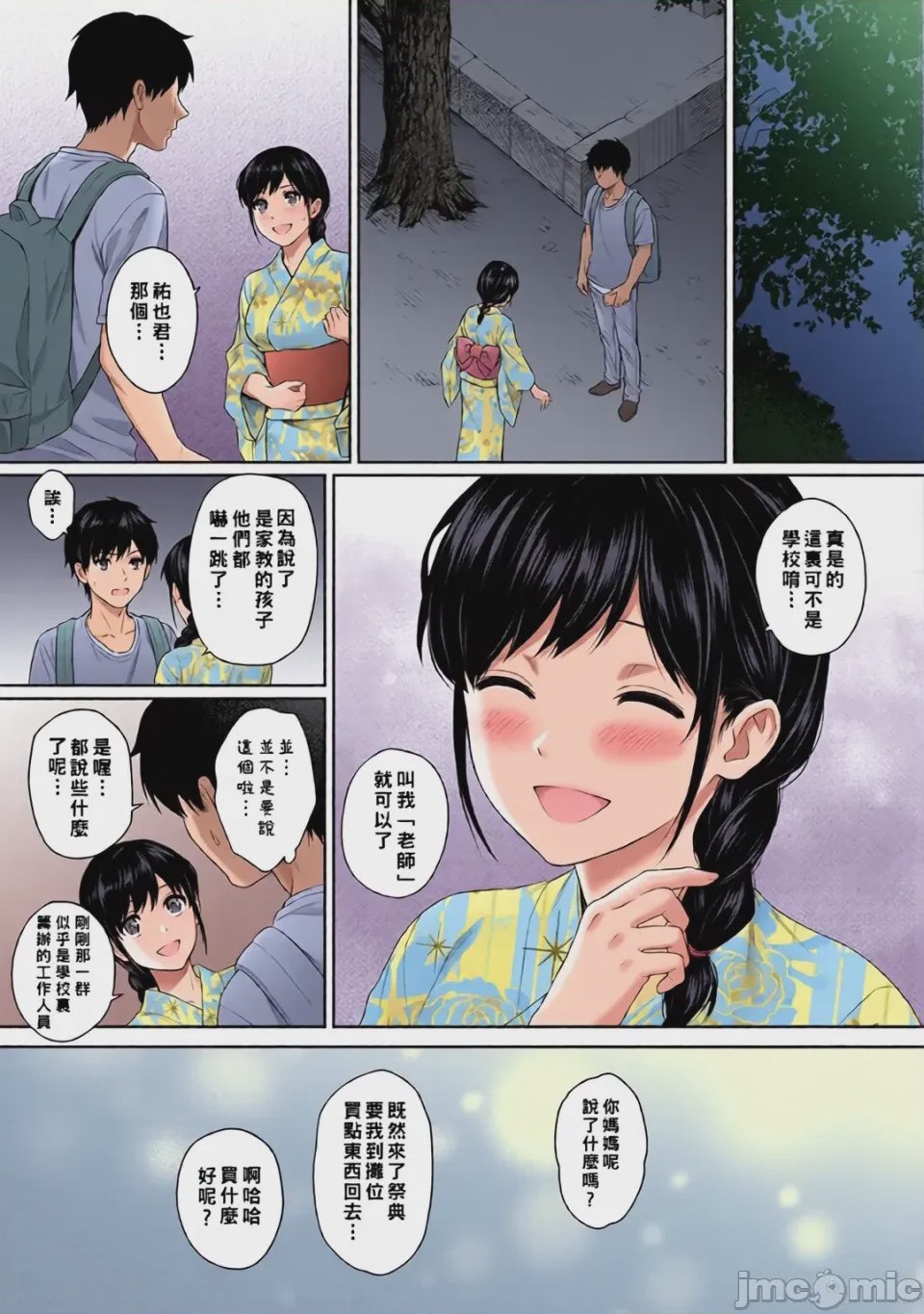 第1话, หน้า 151