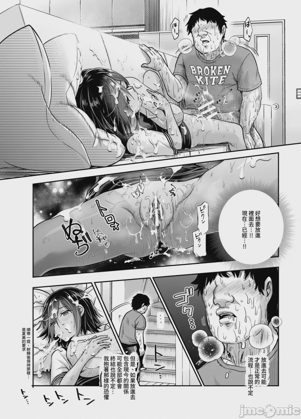 第1话，第 1006 頁